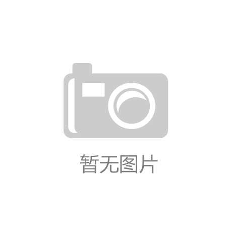 上海时尚家居展力推本土设计_NG·28(中国)南宫网站